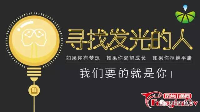 凤台县招聘_筑牢党员思想根基,提升基层党组织生机活力 黄渚镇扎实开展党员 冬训 工作