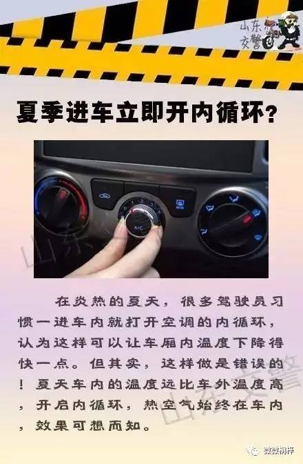 桐梓县委宣传部官方微信公众号 炎炎夏日,你停车时 是先熄火