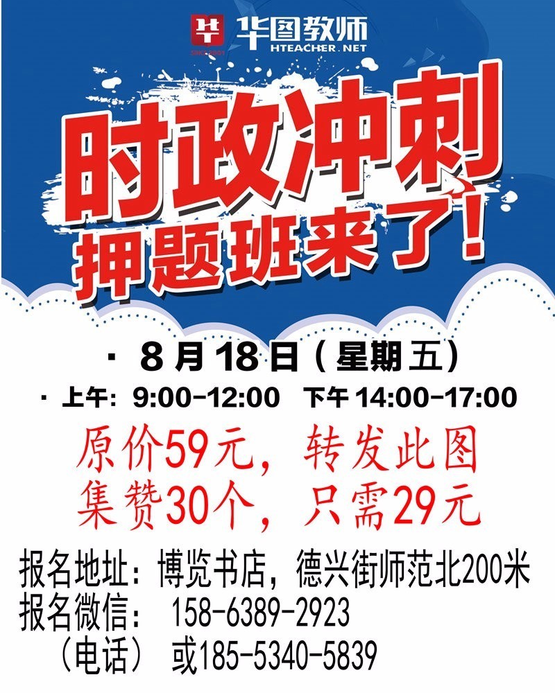 乐陵招聘_2018年乐陵市公益性岗位招聘简章 郭家街道招聘10人(2)