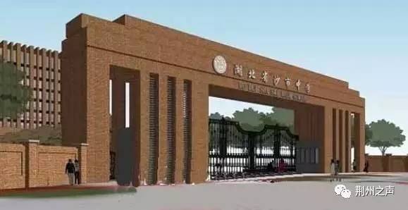 沙市中学即将搬迁新校区抢先看本月8日迎接高三习坎学子