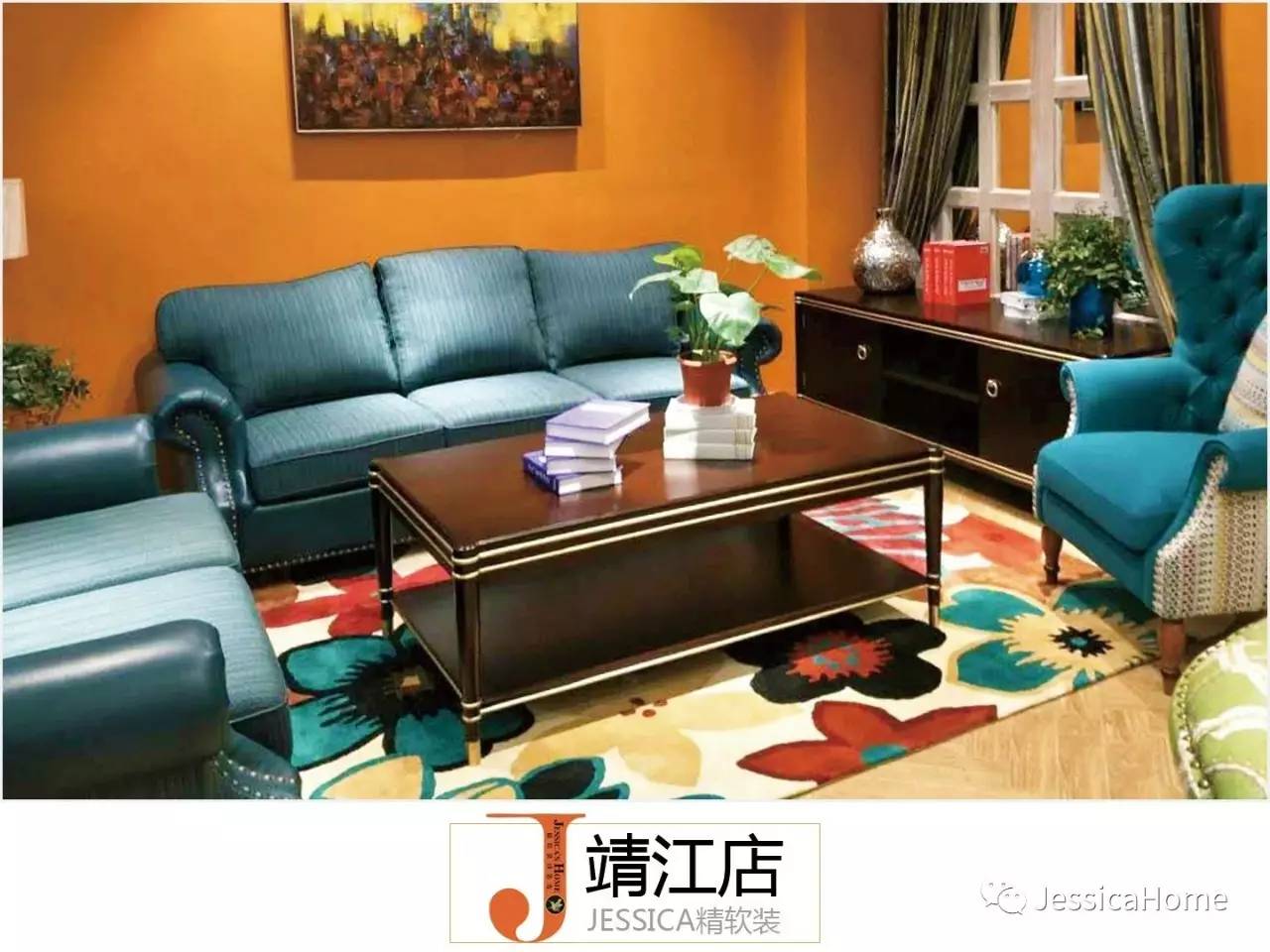 邂逅jessica精软装专卖店