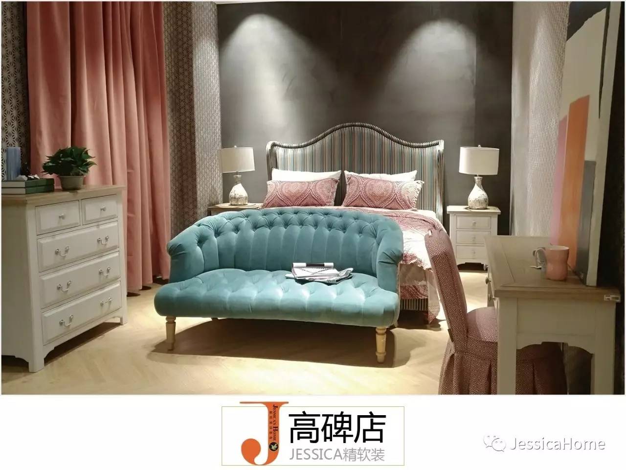 邂逅jessica精软装专卖店