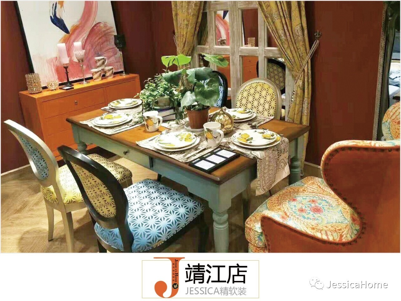 邂逅jessica精软装专卖店