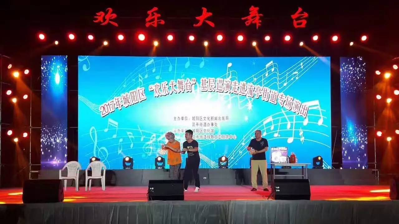 欢乐大舞台,市民乐开怀"多彩文化点亮阳光生活"城阳区2017"欢乐大