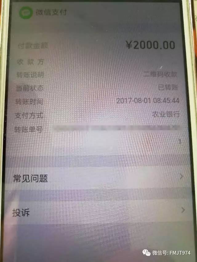 银行卡2000元不翼而飞,原来室友预谋已久!