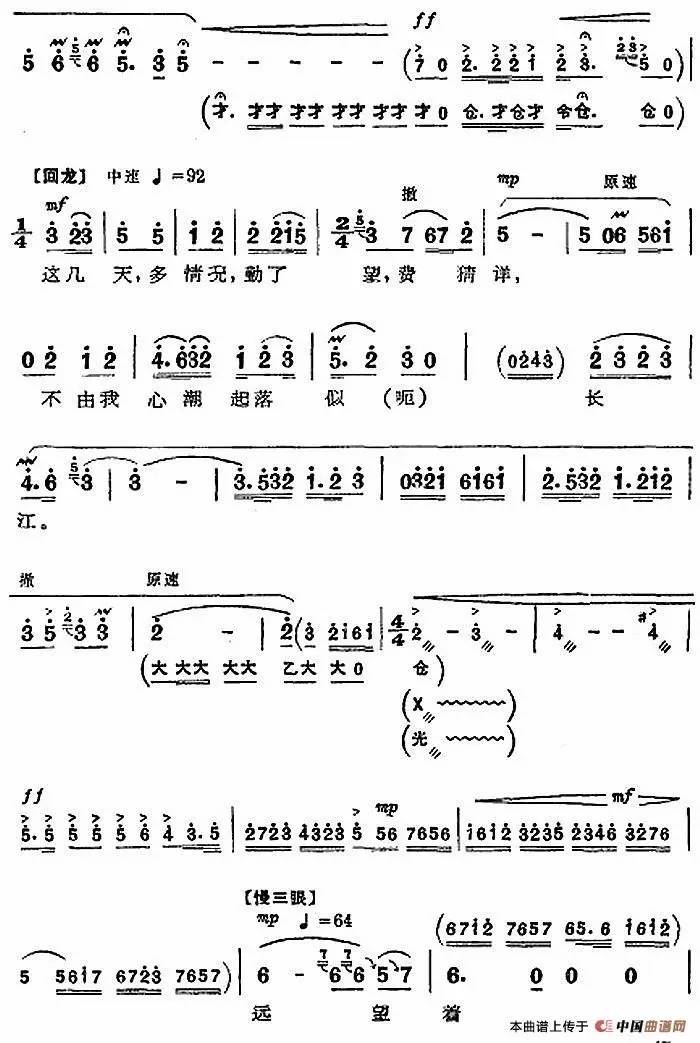 现代京剧曲谱唱_京剧联唱荷花赋的曲谱(5)