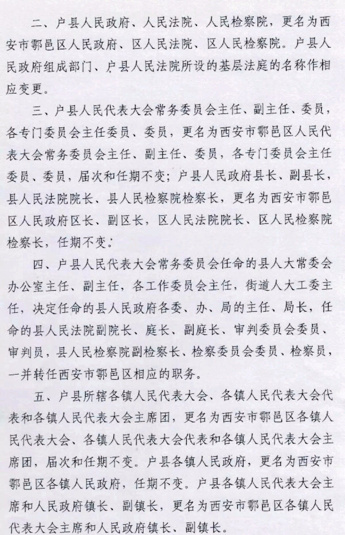 2020年户县GDP_2020年西安GDP突破万亿大关中欧班列(西安)覆盖45个国家