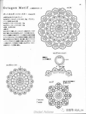 教你用蕾丝线钩一条绚丽大圆花连衣裙附教程