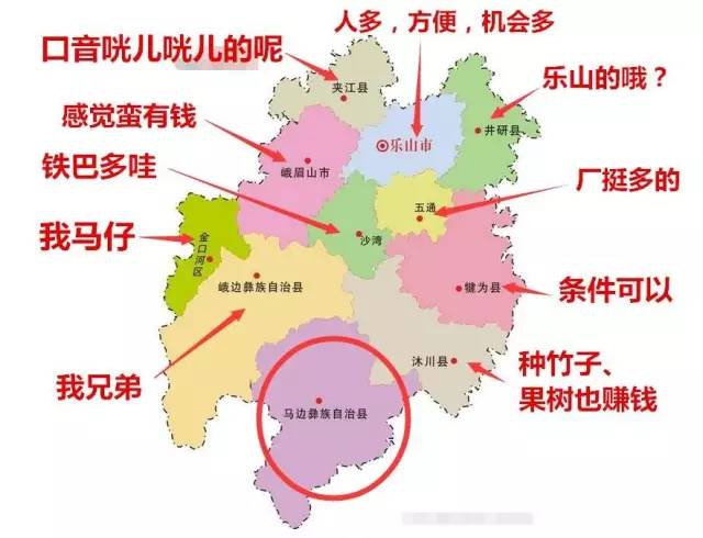 乐山市马边县城gdp_2015年四川183个区县GDP排名 北川排名136