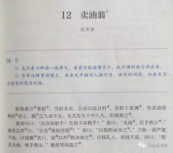 澎湃新闻那些年我们一起误读了欧阳修的卖油翁