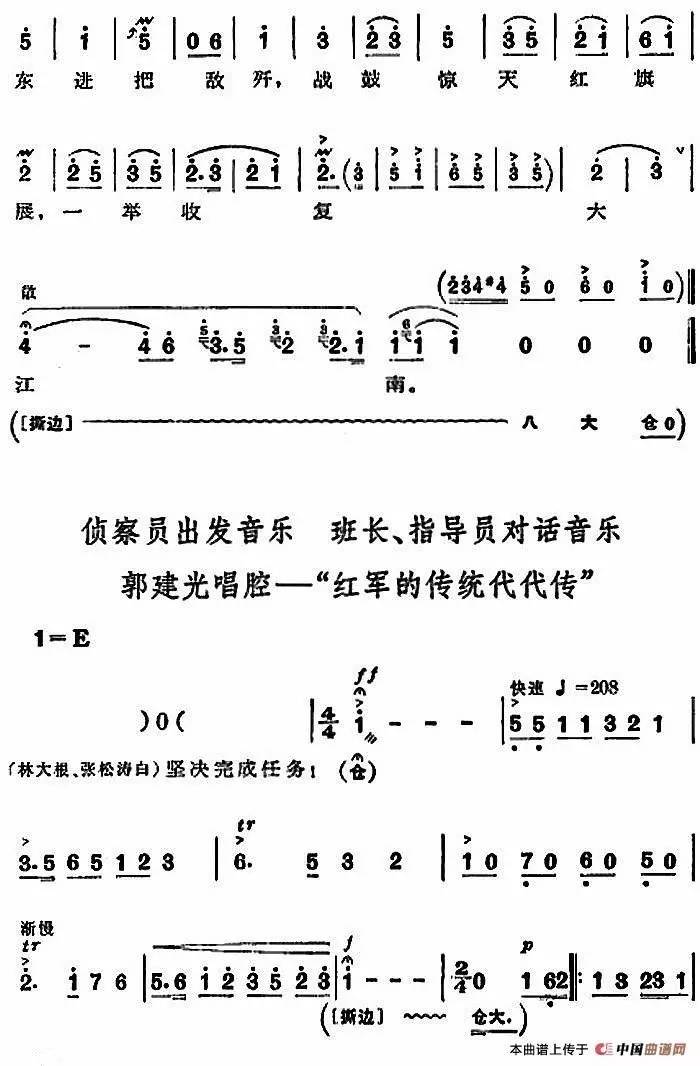 现代吕剧热土第五场的曲谱_第五人格约瑟夫图片(2)