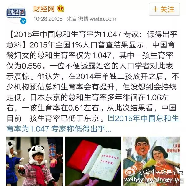 新疆汉族人口崩溃_汉族人口大崩溃,本世纪末中国人口剩6亿