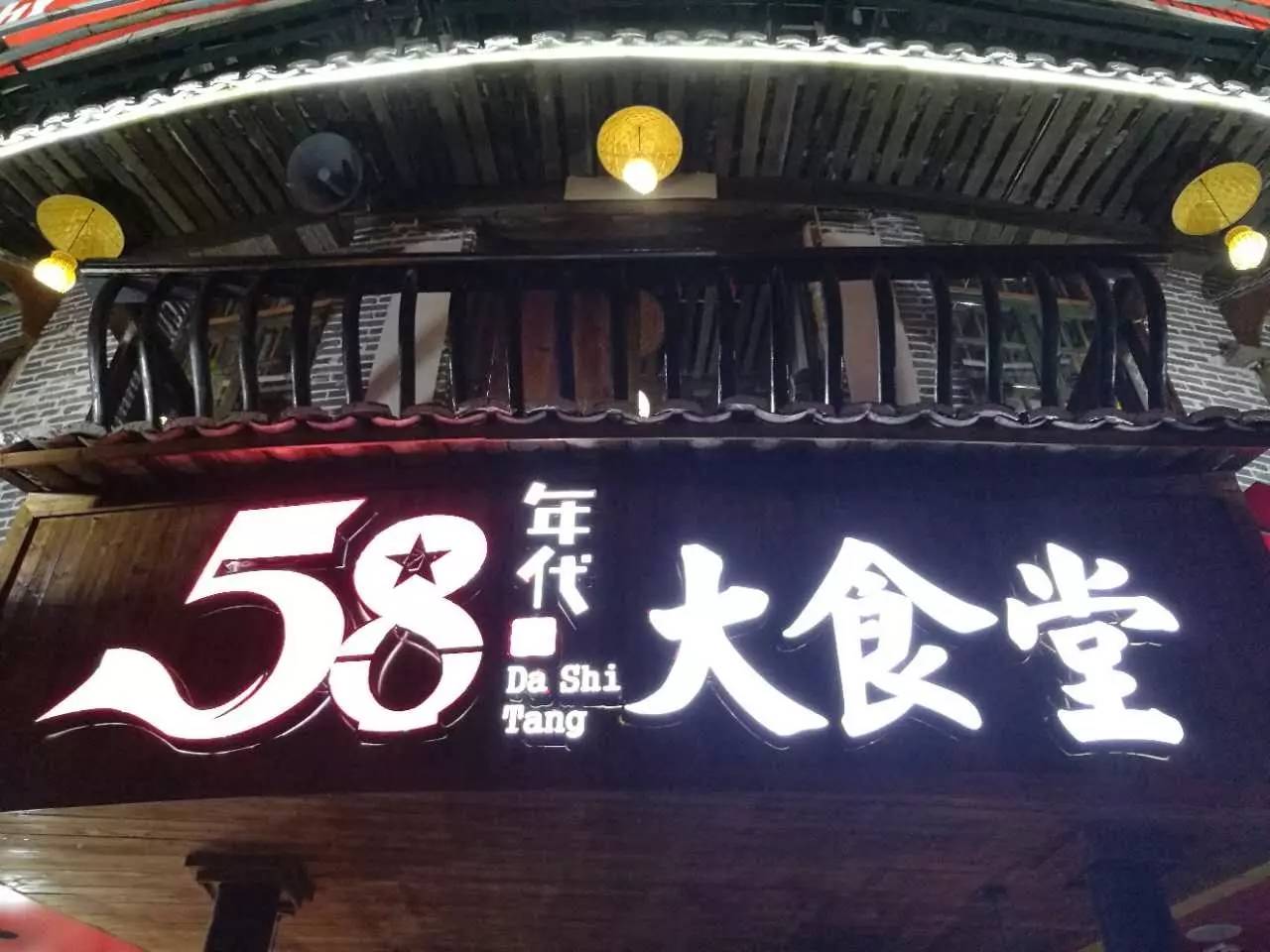 一顿吃了60年的大锅饭回忆一个时代的大食堂