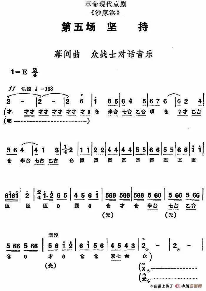 日本版北国之春歌曲谱_歌之王子殿下七海春歌(4)