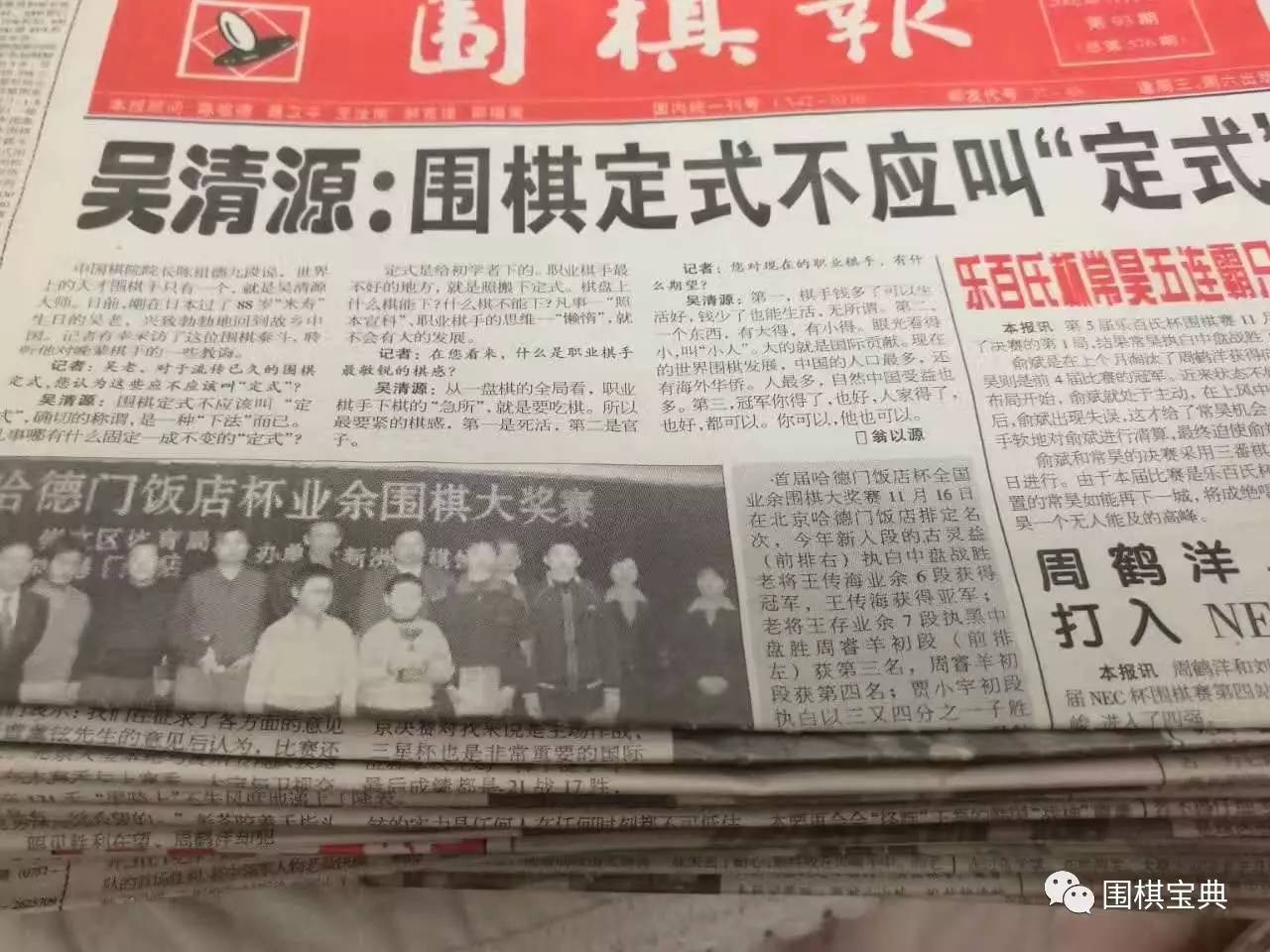 弈客推荐并授权围棋宝典转载文|杨冬从阿法狗大雪崩新变化说起