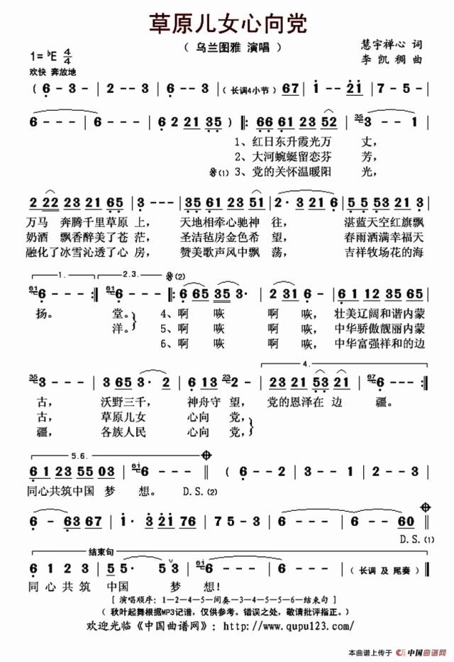 乌兰图雅随中央电视台"心连心"回家乡,浓情献唱《草原儿女心向党》