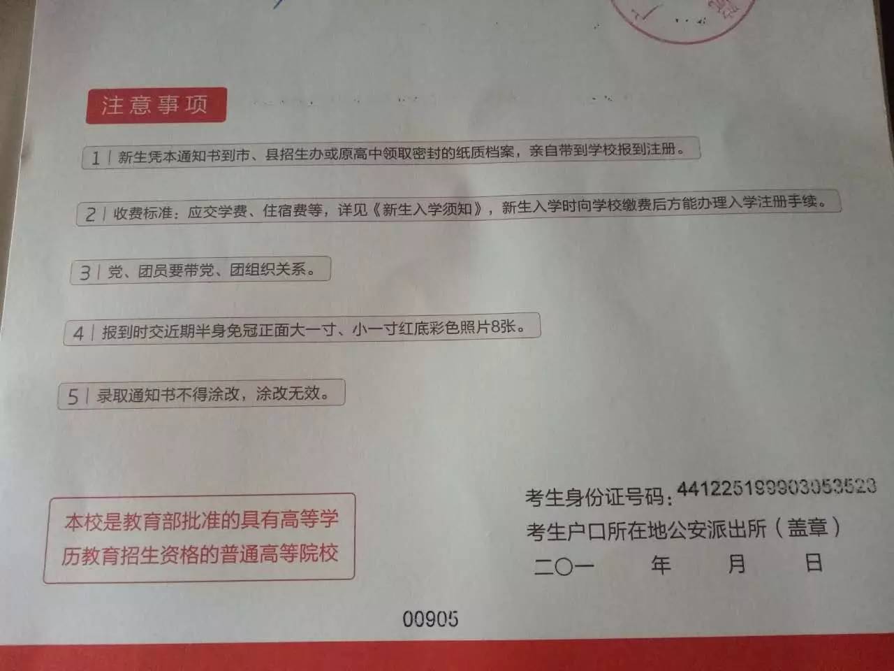 广东岭南职业学院多大_广东岭南职业技术学院地址_广东岭南学院职业技术学