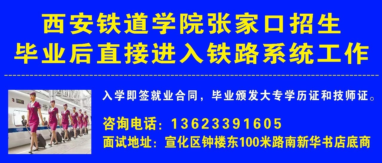 涿鹿招聘_涿鹿招聘信息汇总,2021年1月18日更新(3)