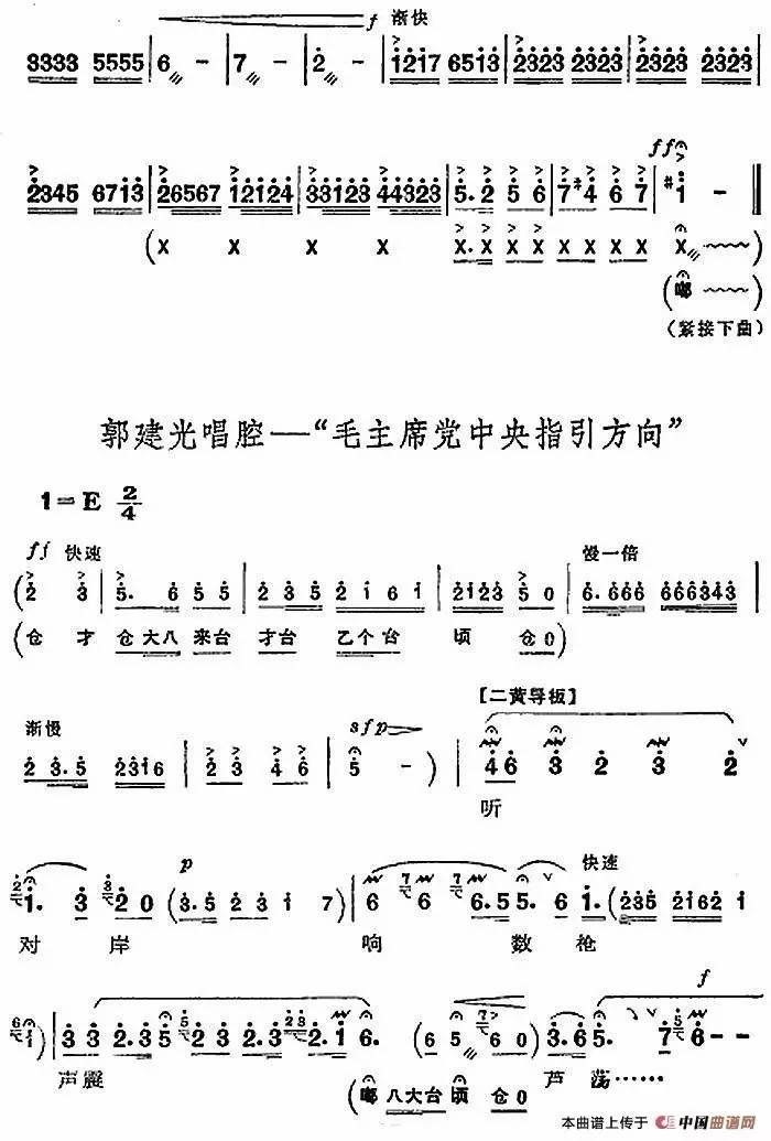 现代京剧曲谱精选_京剧卡通人物(3)