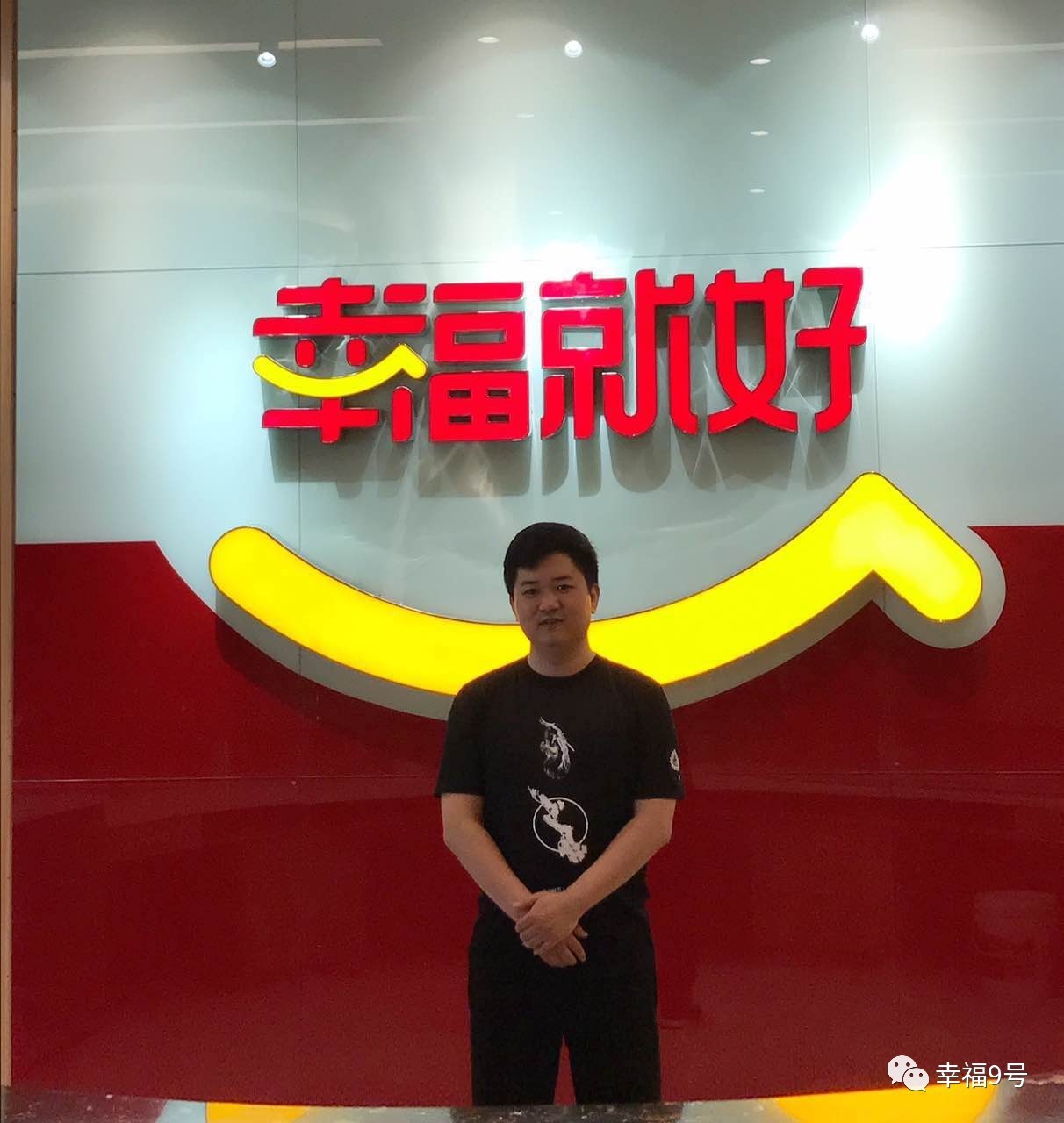 上海十家全面升级的"幸福9号"正式开业!