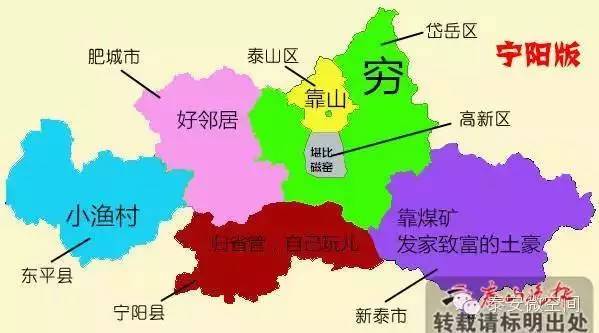 东平地图高清