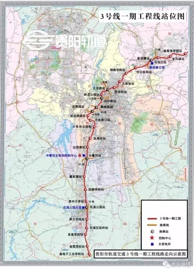 贵阳轨道交通3号线即将动工,29个站点全部曝光!