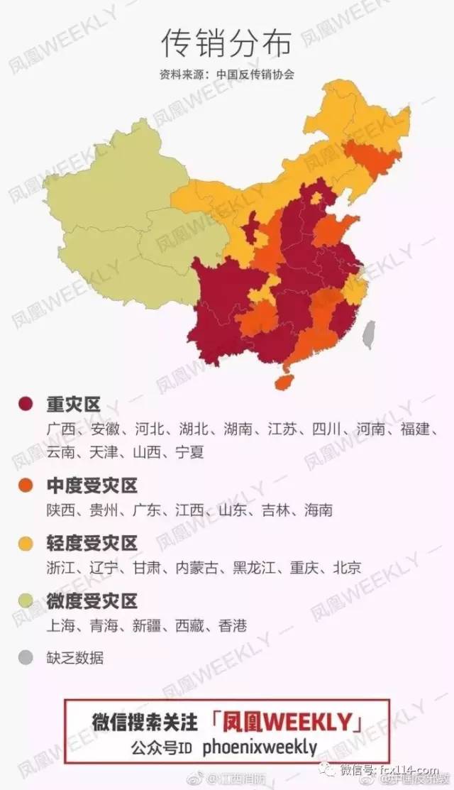 中国传销地图 地图读懂传销之灾