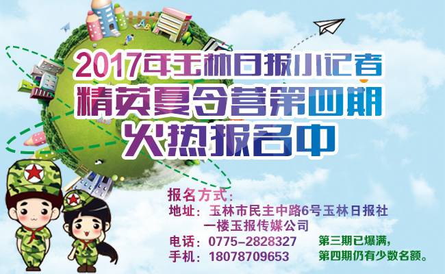 玉林市有多少人口_玉林警方破 3.29 特大集资诈骗案 涉案金额5000多万(2)