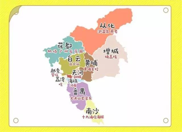 不同人眼中的"广州地图",居然是这样的?