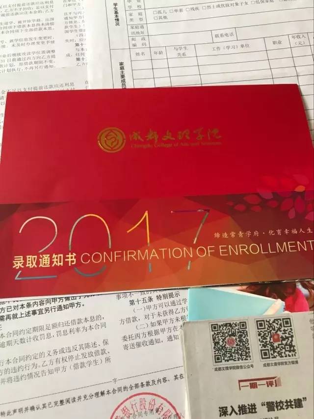 文理学院的新生开始陆续收到通知书啦!