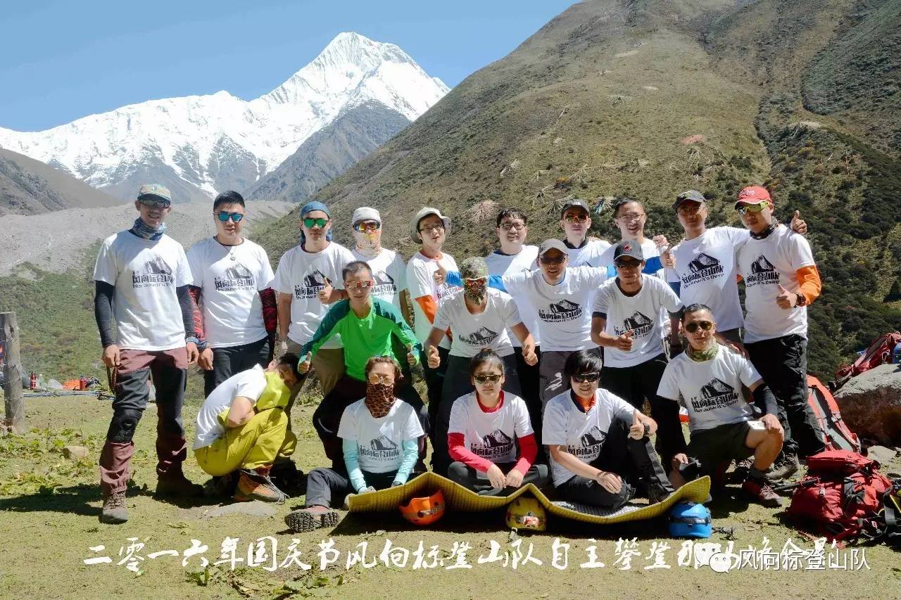 风向标登山队2017年国庆节那玛峰攀登计划