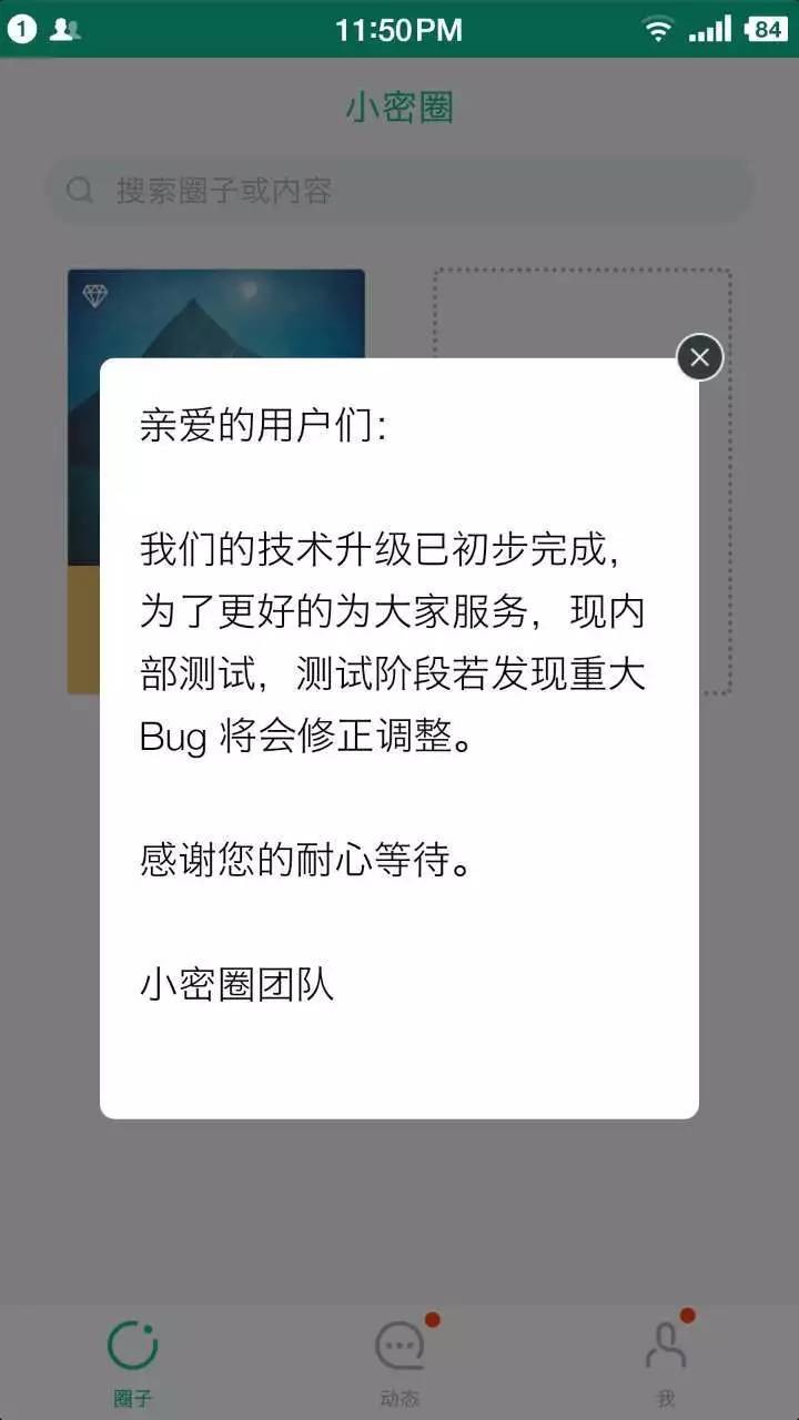 通往offer之路、考研密训营和读书会的小密圈恢