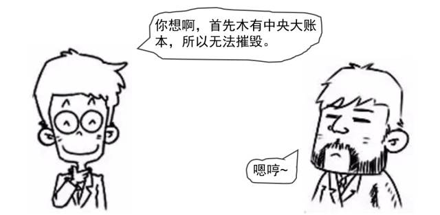 区块链究竟是什么鬼？看完漫画秒懂！ 综合 第9张