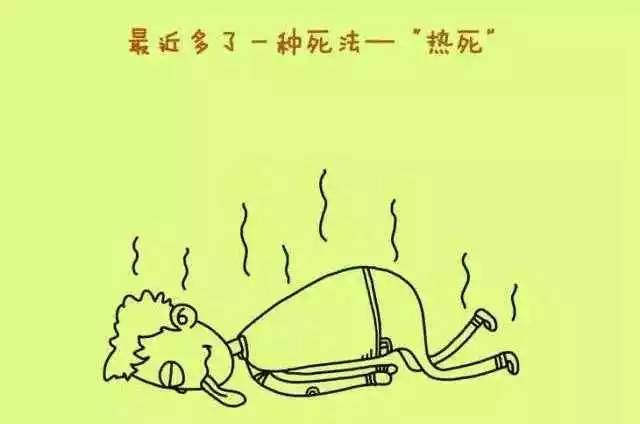 原来真的有人被热死?死亡率高达80%的热射病这八类人要当心啦!