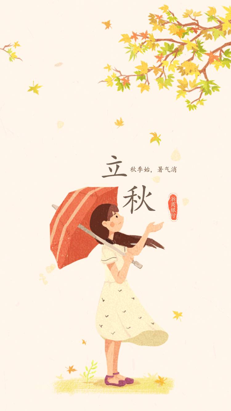 说节气 | 暑去凉来,一叶知「立秋」