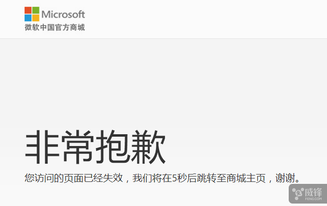 NG体育微软彻底放弃手机业务 中国官网已删除Lumia页面(图2)