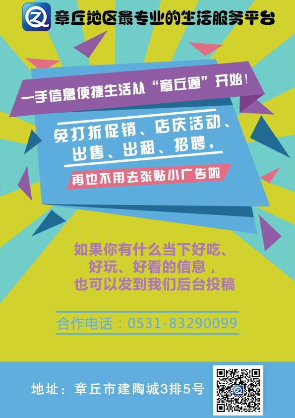 章丘多少人口_济南市人口有多少 济南各个地区人口分布情况(3)