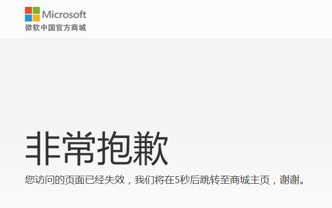 NG体育微软彻底放弃手机 中国官网删除Lumia页面(图3)