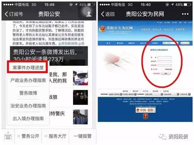 成都微信上人口流动登记_流动人口登记证明图片(2)