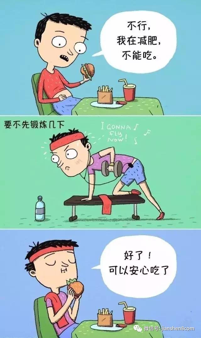 这是不是你减肥失败的真正原因!