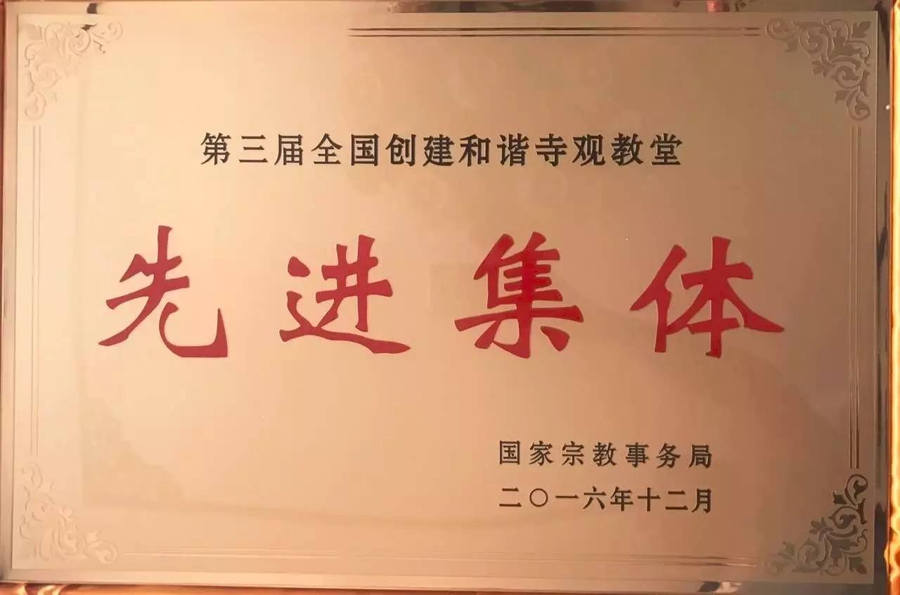 沈阳皇寺简志