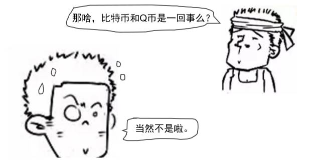 区块链究竟是什么鬼？看完漫画秒懂！ 综合 第34张