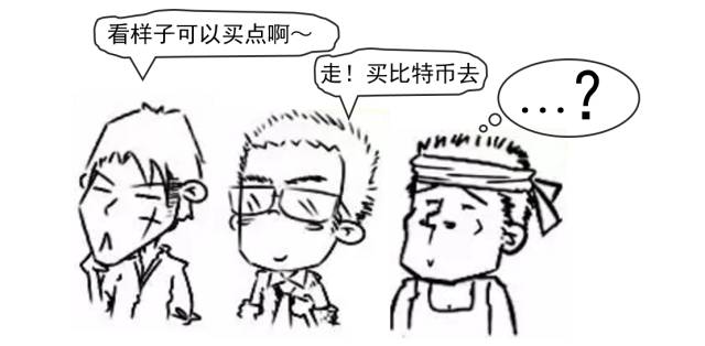 区块链究竟是什么鬼？看完漫画秒懂！ 综合 第31张