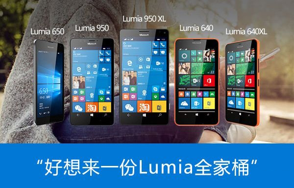 NG体育微软彻底放弃手机 中国官网删除Lumia页面(图1)