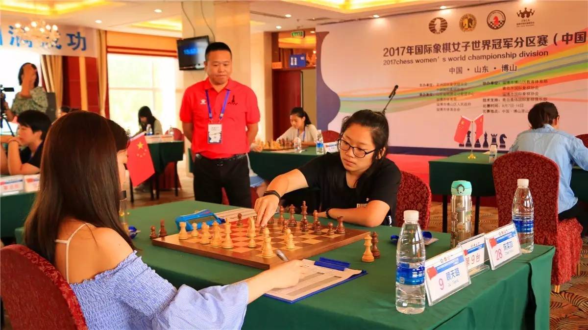 中国智慧女性齐聚博山 竞逐世界棋后宝座---- ---2017国际象棋女子