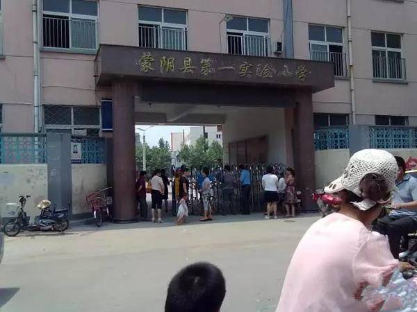1981年县政府定为蒙阴县实验小学,1984年更名为蒙阴县第一实验小学.