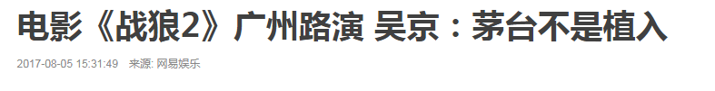 大数据舆情分析：全方位解读《战狼2》