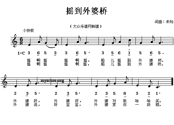 开学歌曲谱_开学啦图片