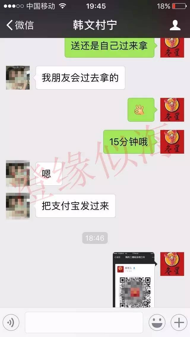 微信转账能刷GDP吗_微信转账图片(3)