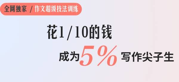 秋季班丨覆盖全年级的开心作文超级技法训练课 想解决所有作文问题 一本独门秘笈足矣